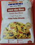 Patal Poha Chivda (200 gm)